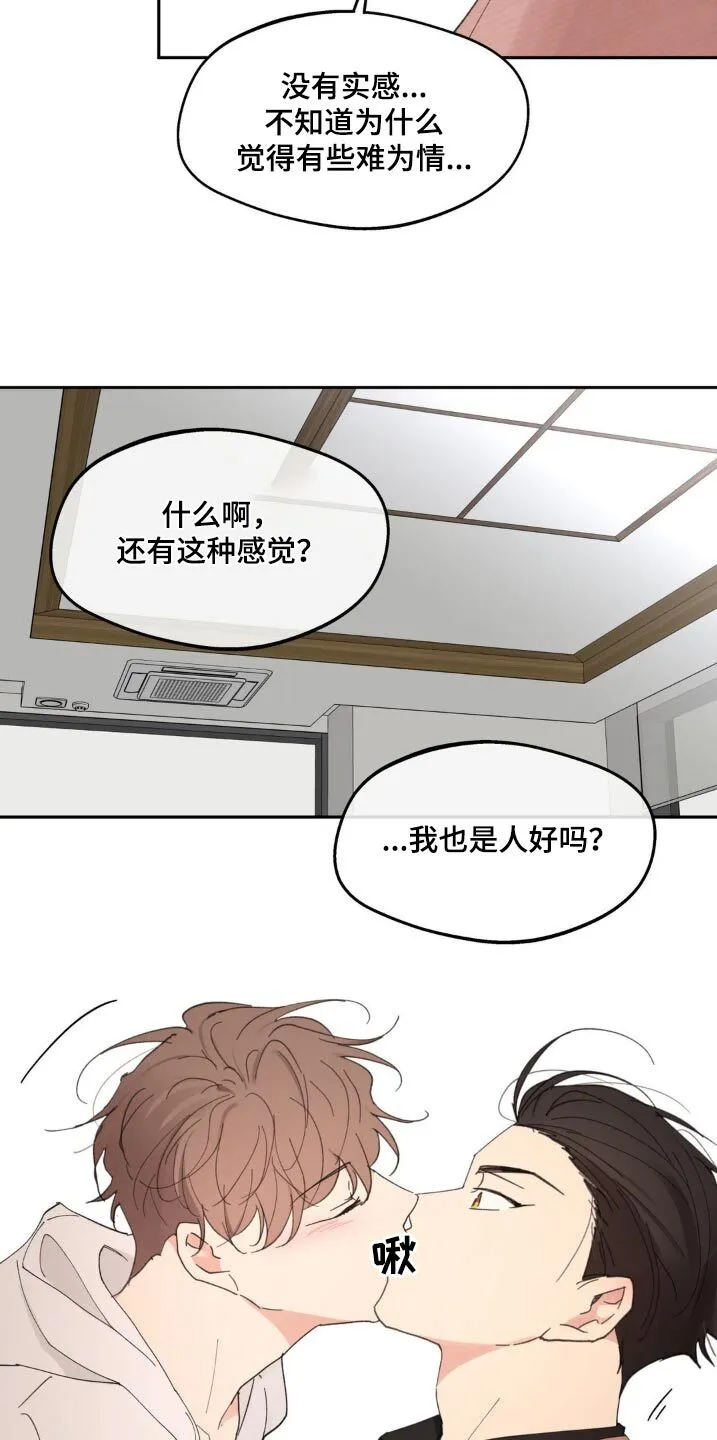 第229章：【番外】通知书 第5页