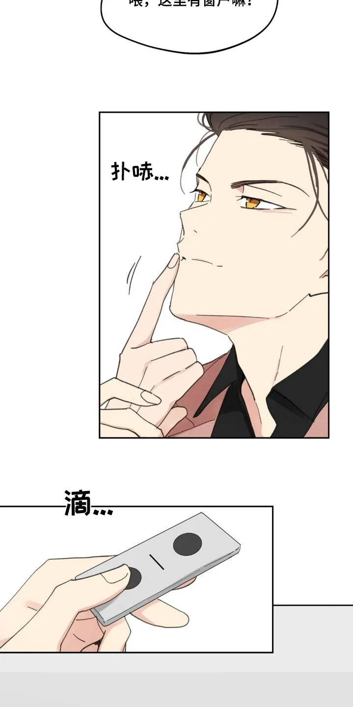 第229章：【番外】通知书 第9页
