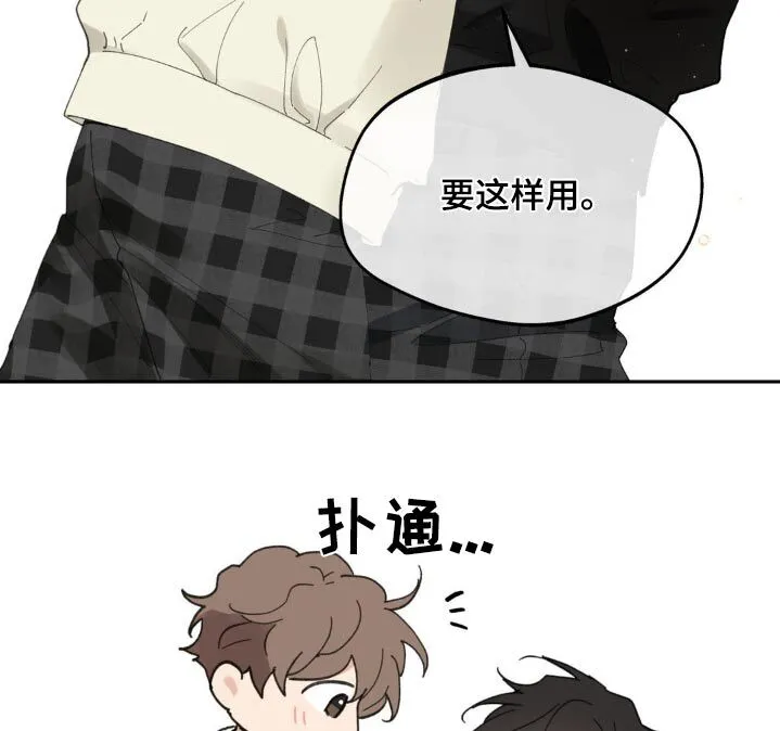第229章：【番外】通知书 第22页