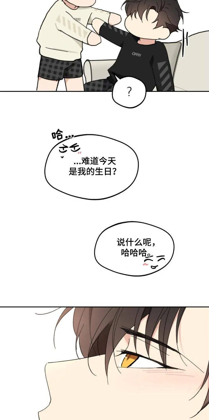 第229章：【番外】通知书 第23页
