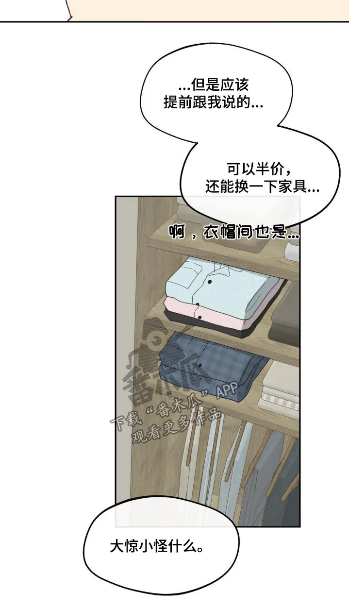 第229章：【番外】通知书 第24页
