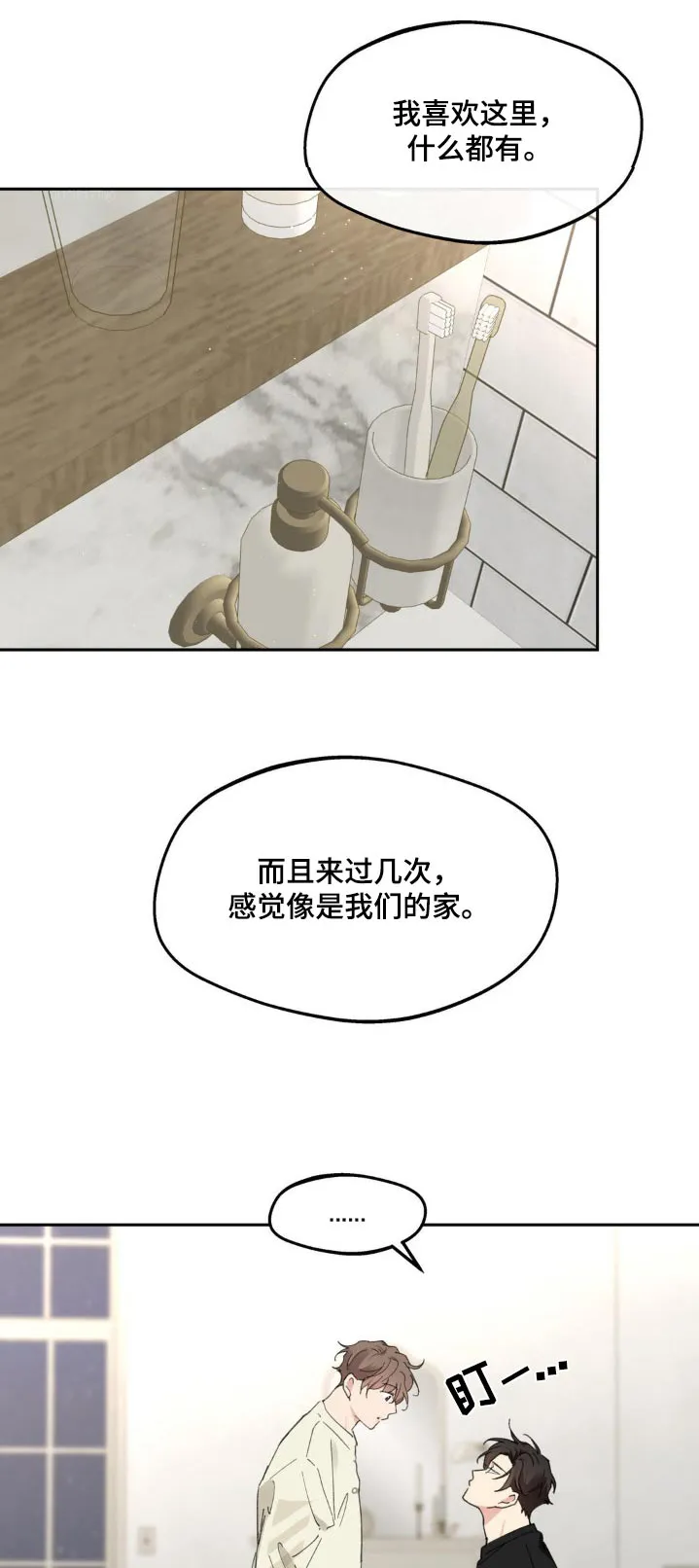 第229章：【番外】通知书 第25页