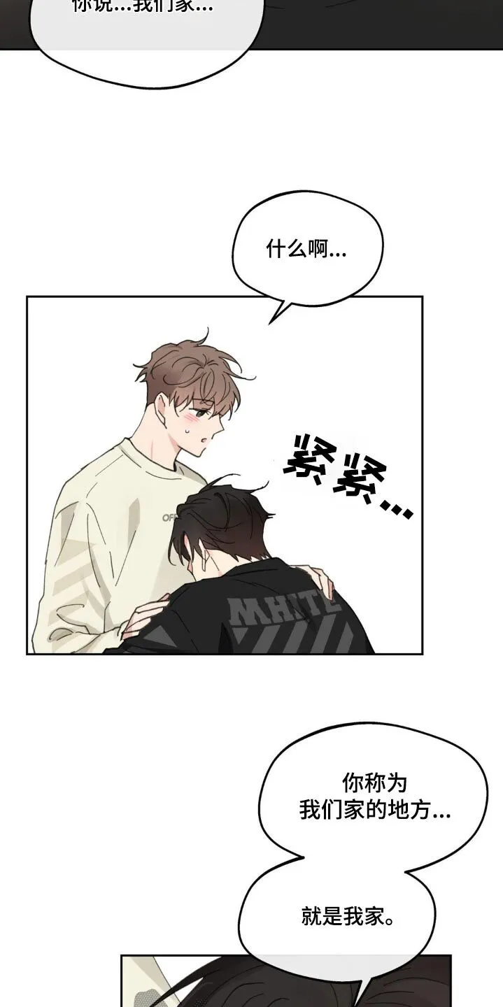 第230章：【番外】做出做好的选择 第3页