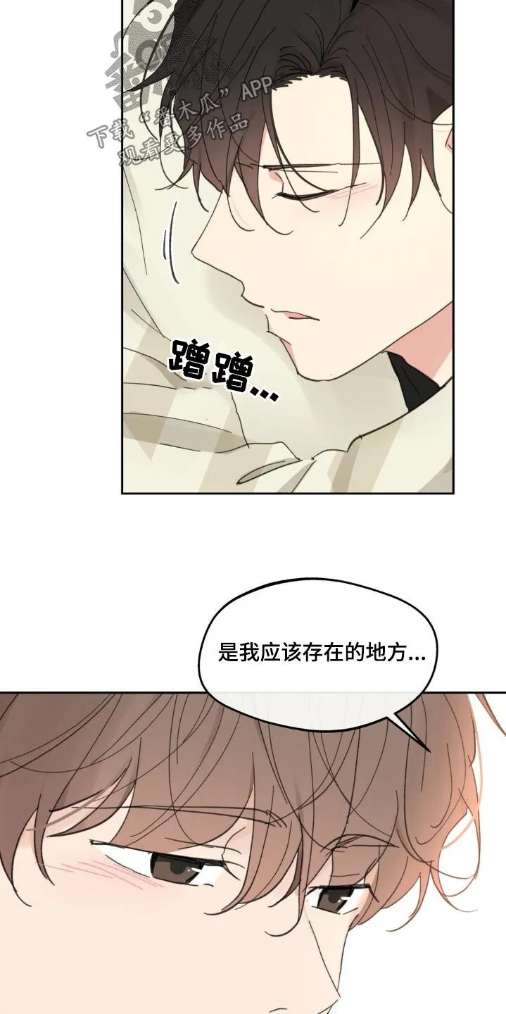 第230章：【番外】做出做好的选择 第4页
