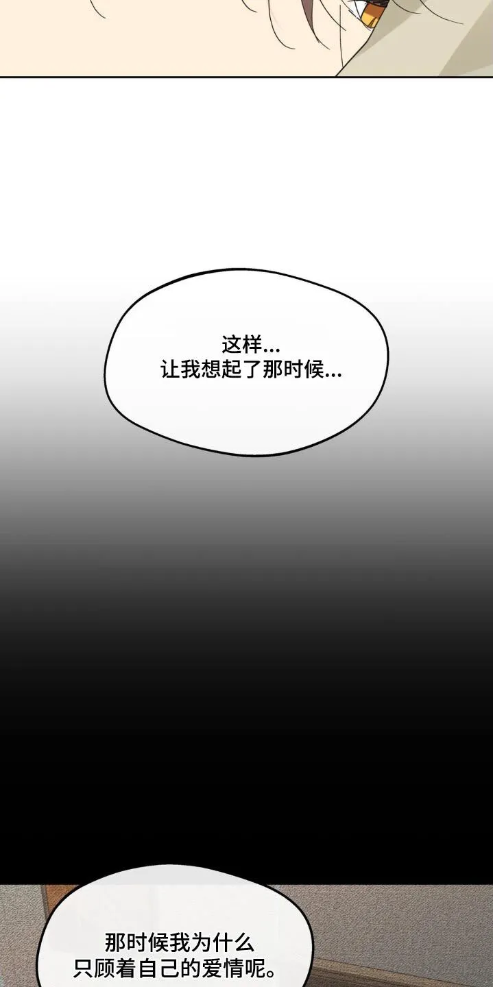 第230章：【番外】做出做好的选择 第6页