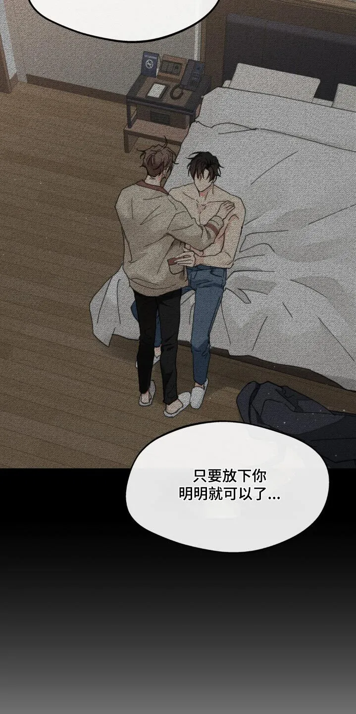 第230章：【番外】做出做好的选择 第7页