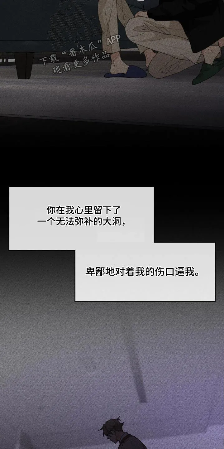 第230章：【番外】做出做好的选择 第11页