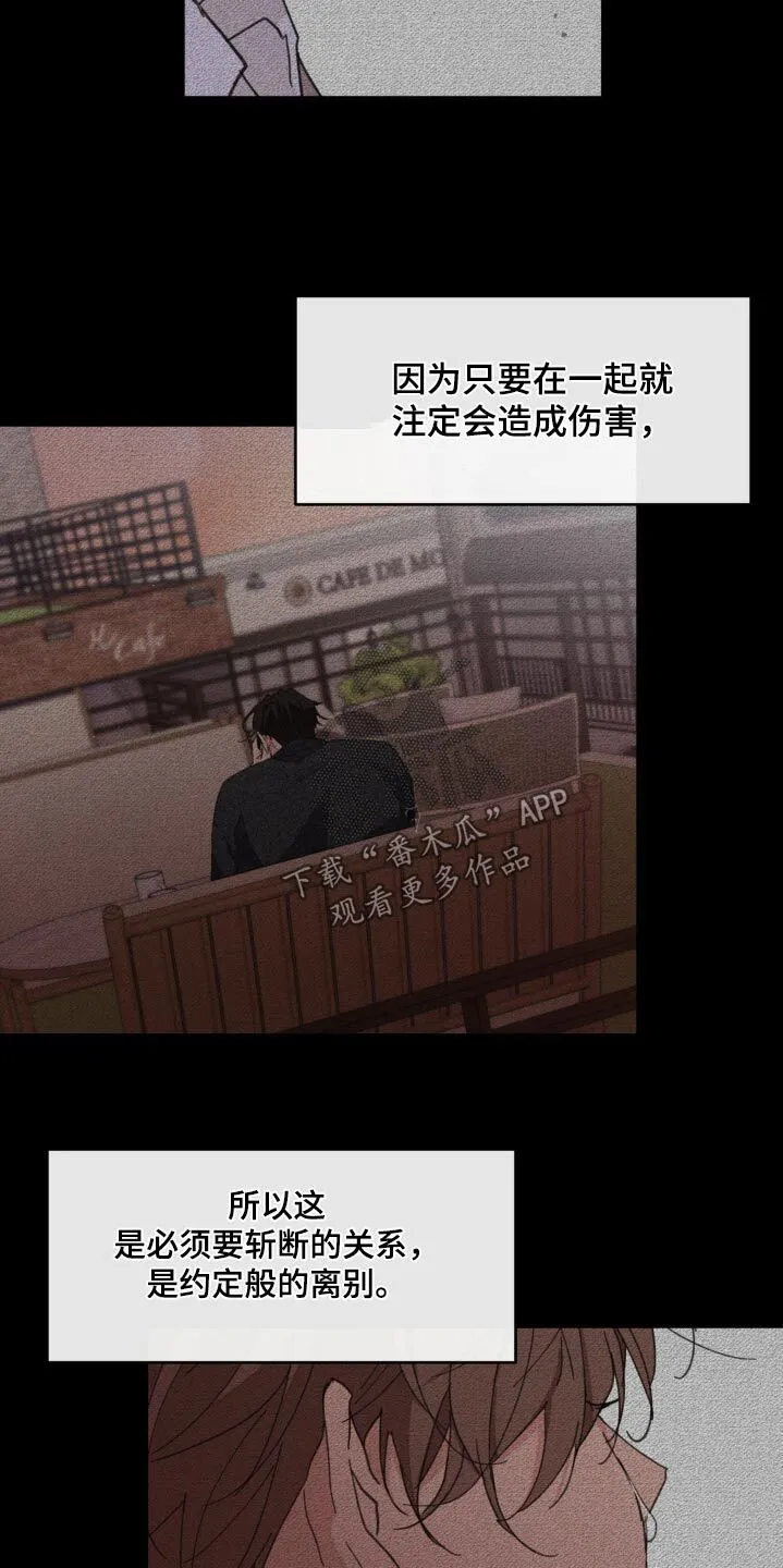 第230章：【番外】做出做好的选择 第13页