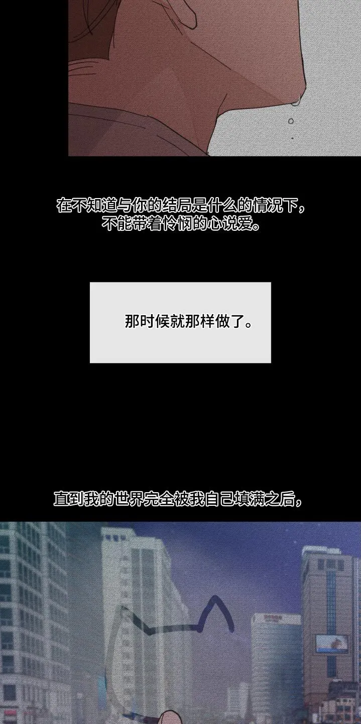 第230章：【番外】做出做好的选择 第14页