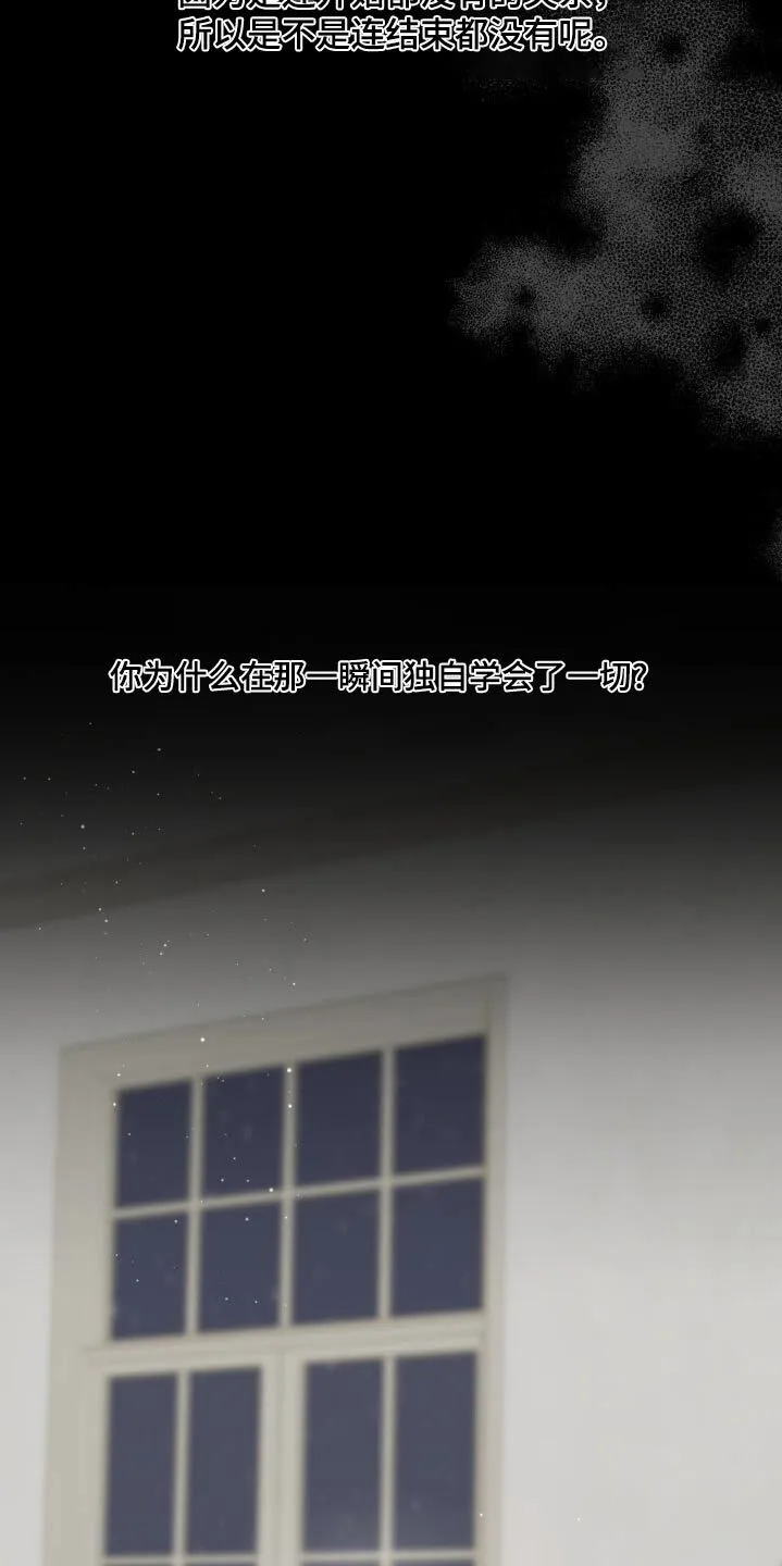 第230章：【番外】做出做好的选择 第18页