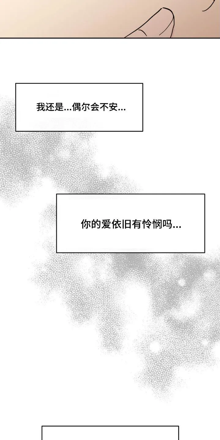 第230章：【番外】做出做好的选择 第22页