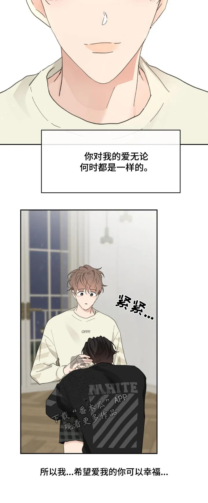 第230章：【番外】做出做好的选择 第24页