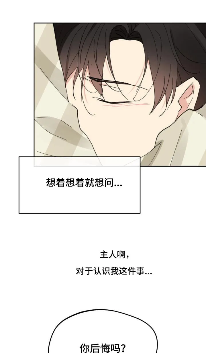 第230章：【番外】做出做好的选择 第25页