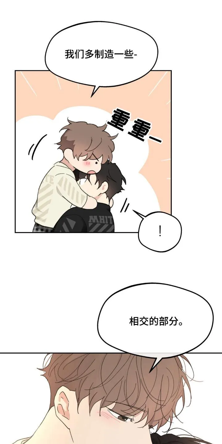 第231章：【番外】我不后悔 第10页