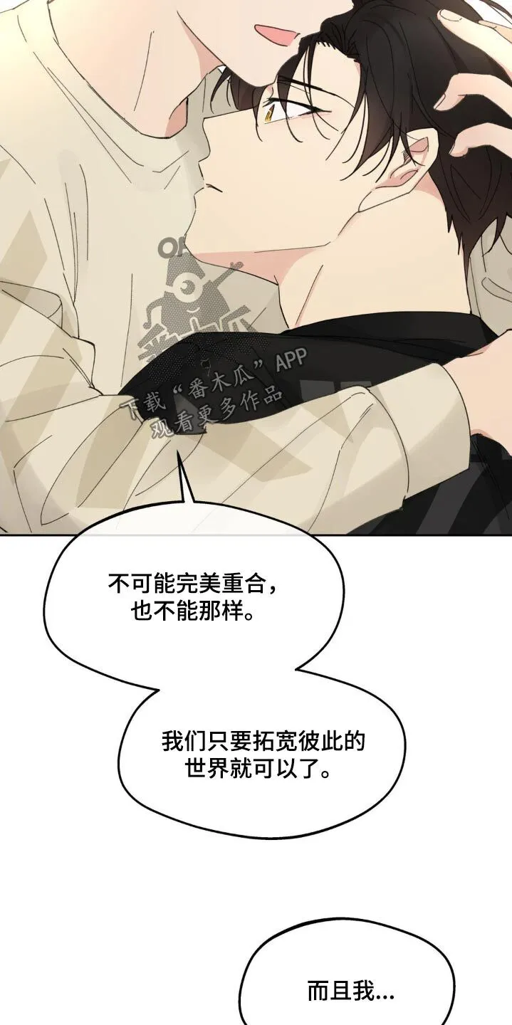 第231章：【番外】我不后悔 第11页