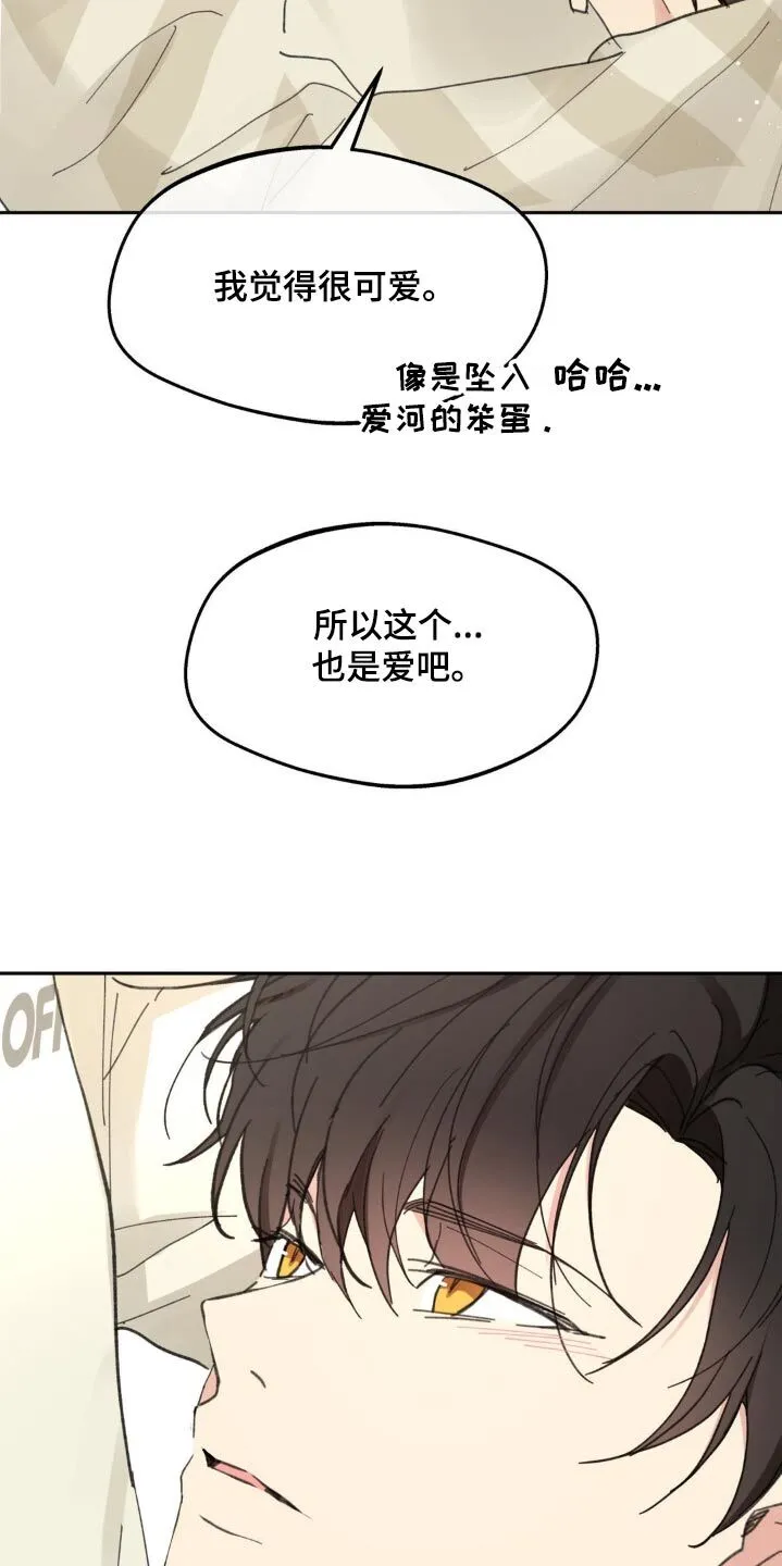 第231章：【番外】我不后悔 第13页