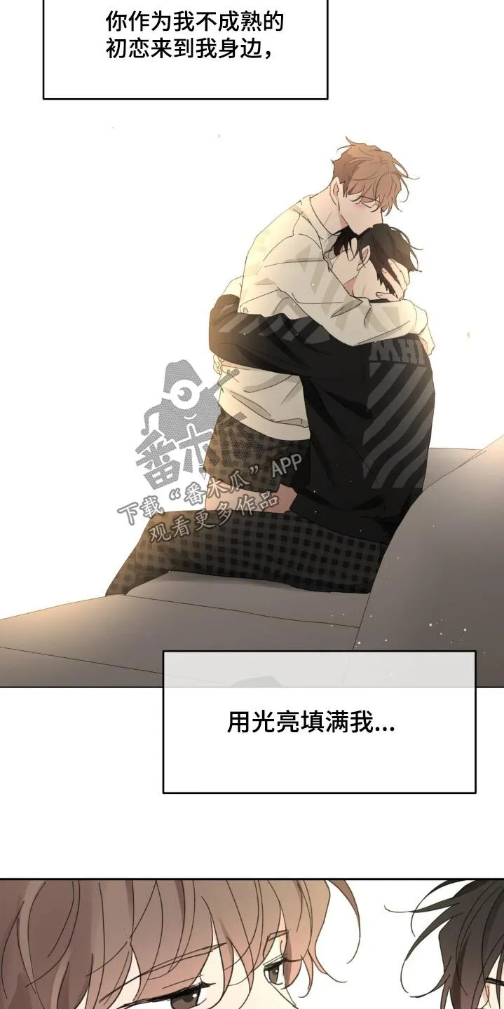 第231章：【番外】我不后悔 第17页