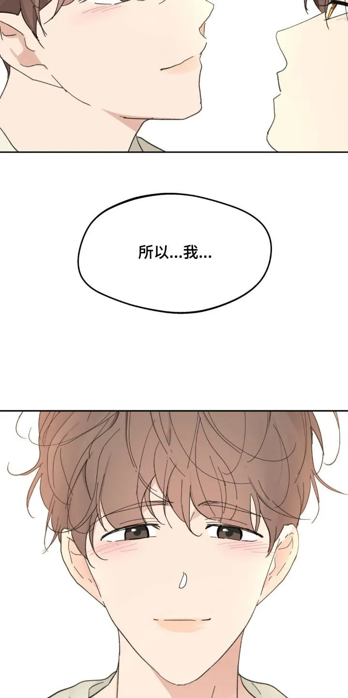 第231章：【番外】我不后悔 第18页