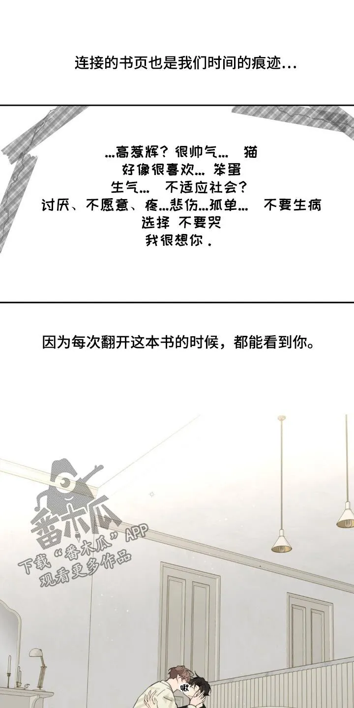 第231章：【番外】我不后悔 第22页