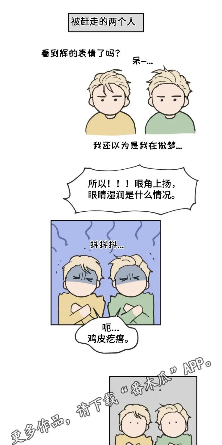 第231章：【番外】我不后悔 第24页