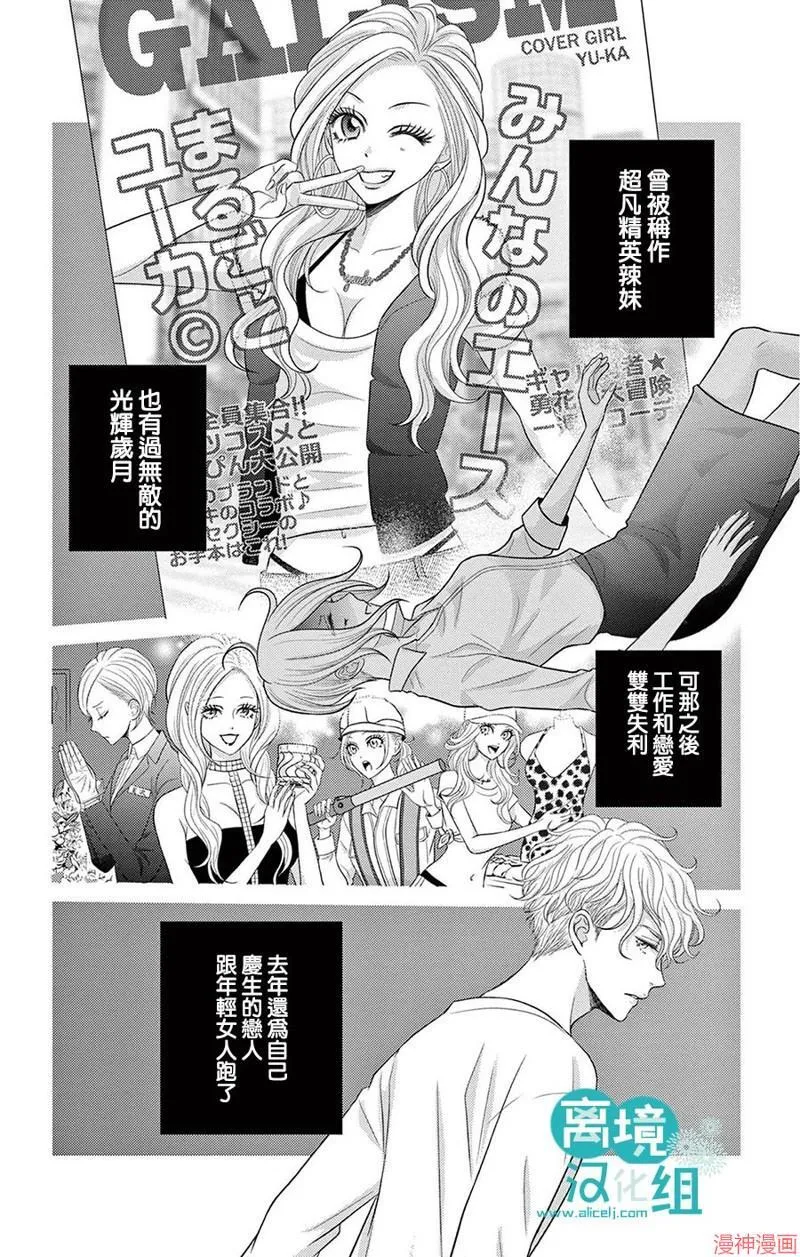 第01话 第6页