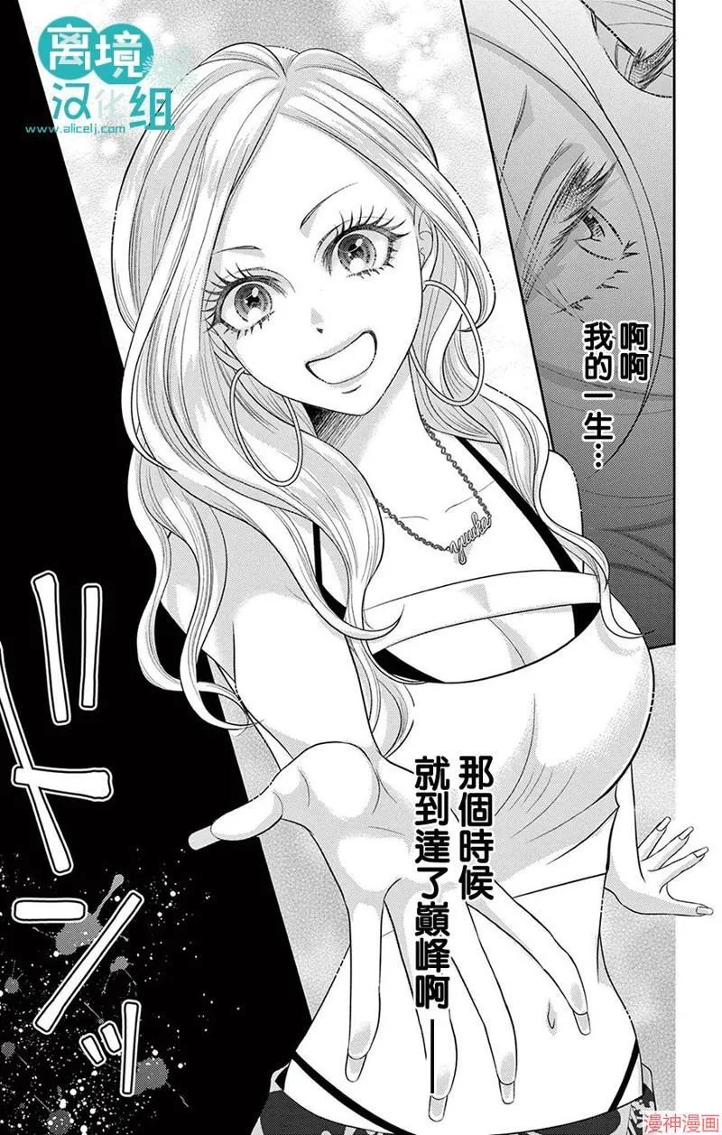 第01话 第7页