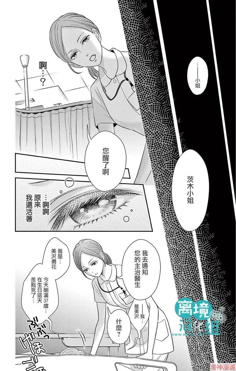 第01话 第8页