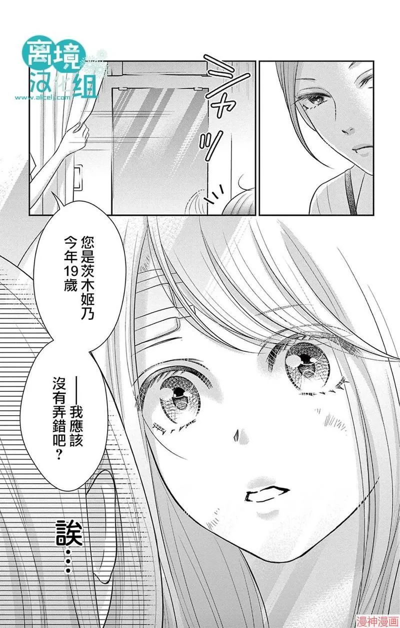 第01话 第9页