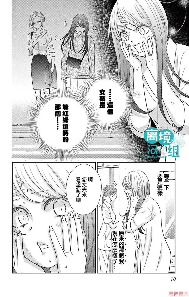 第01话 第10页