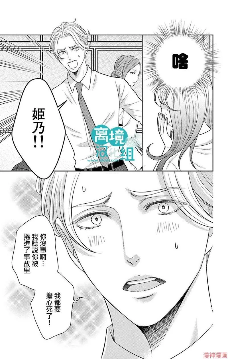 第01话 第11页