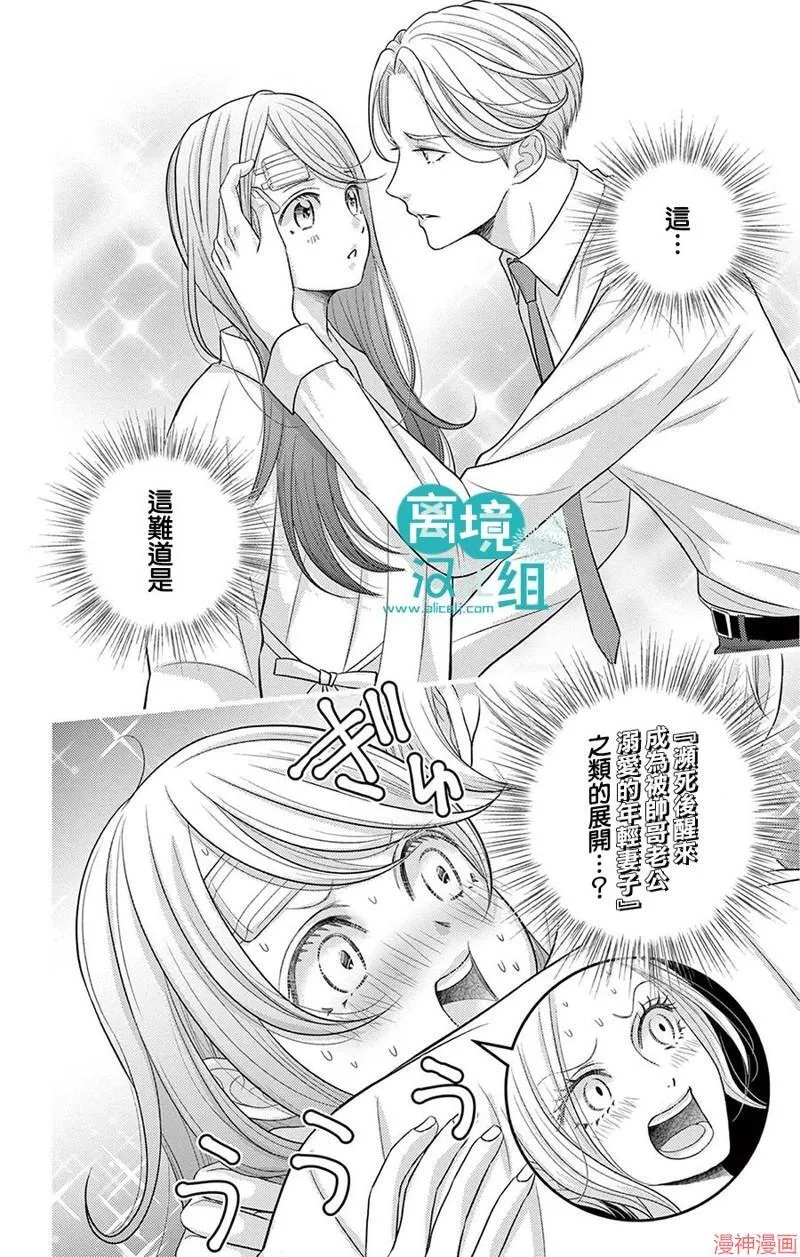 第01话 第12页
