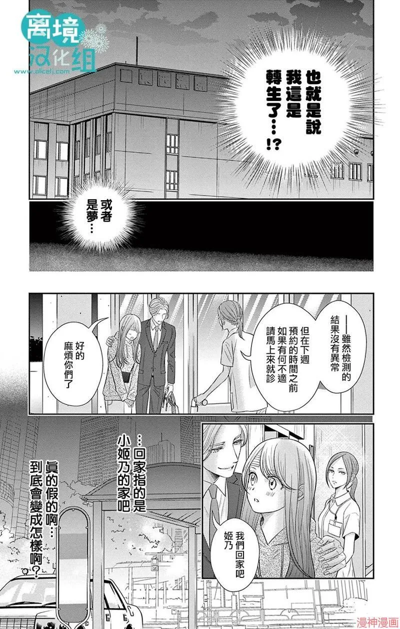 第01话 第13页