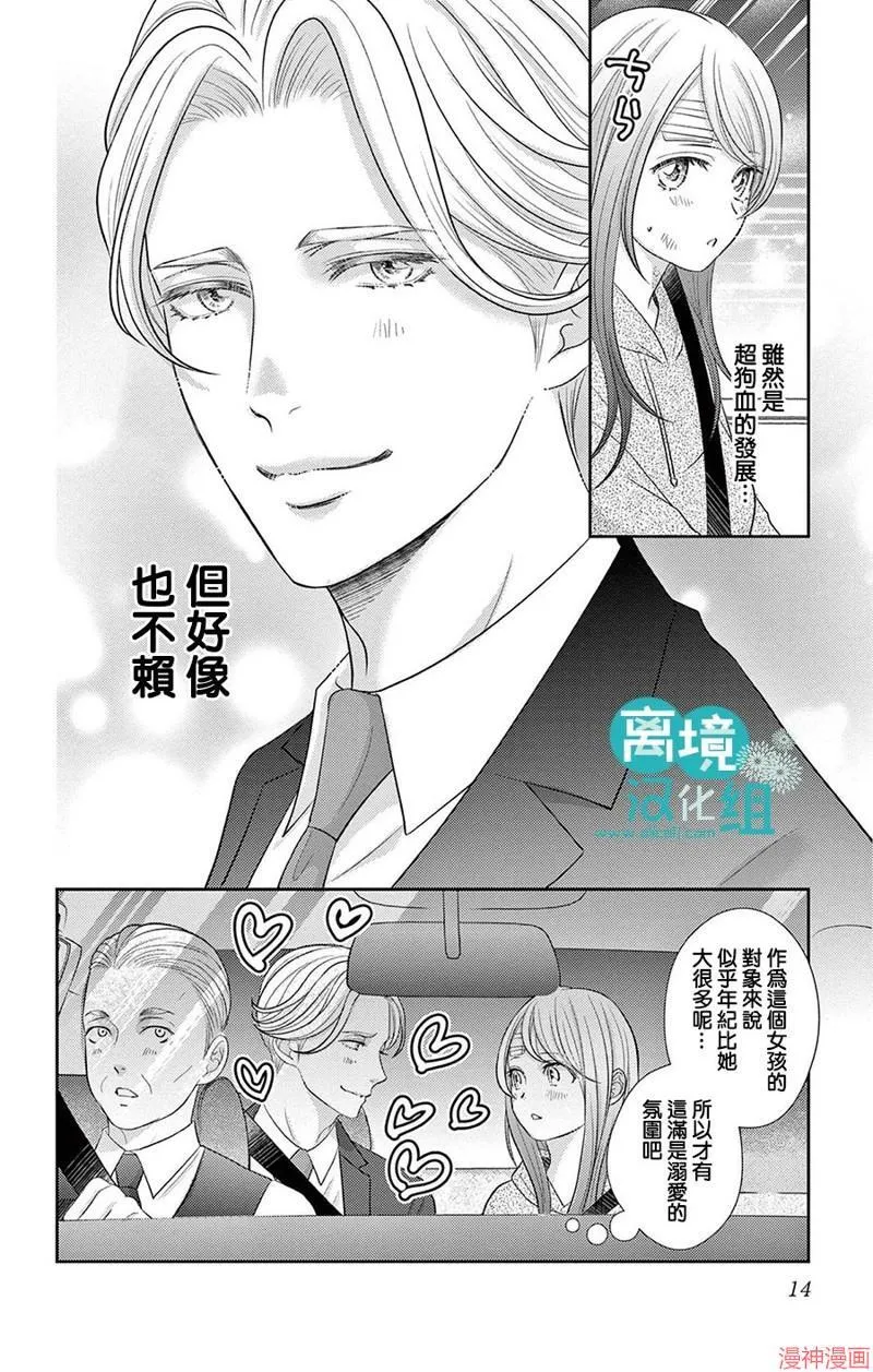第01话 第14页