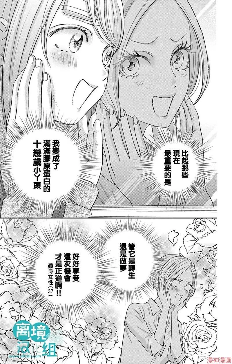 第01话 第15页
