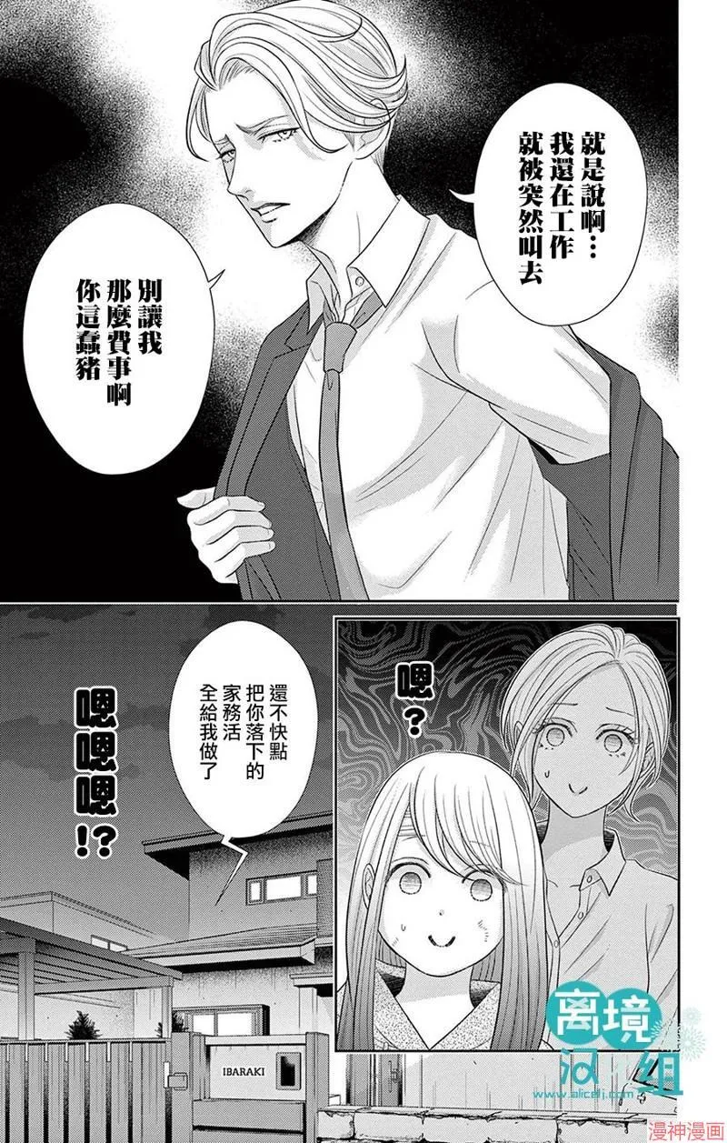 第01话 第17页