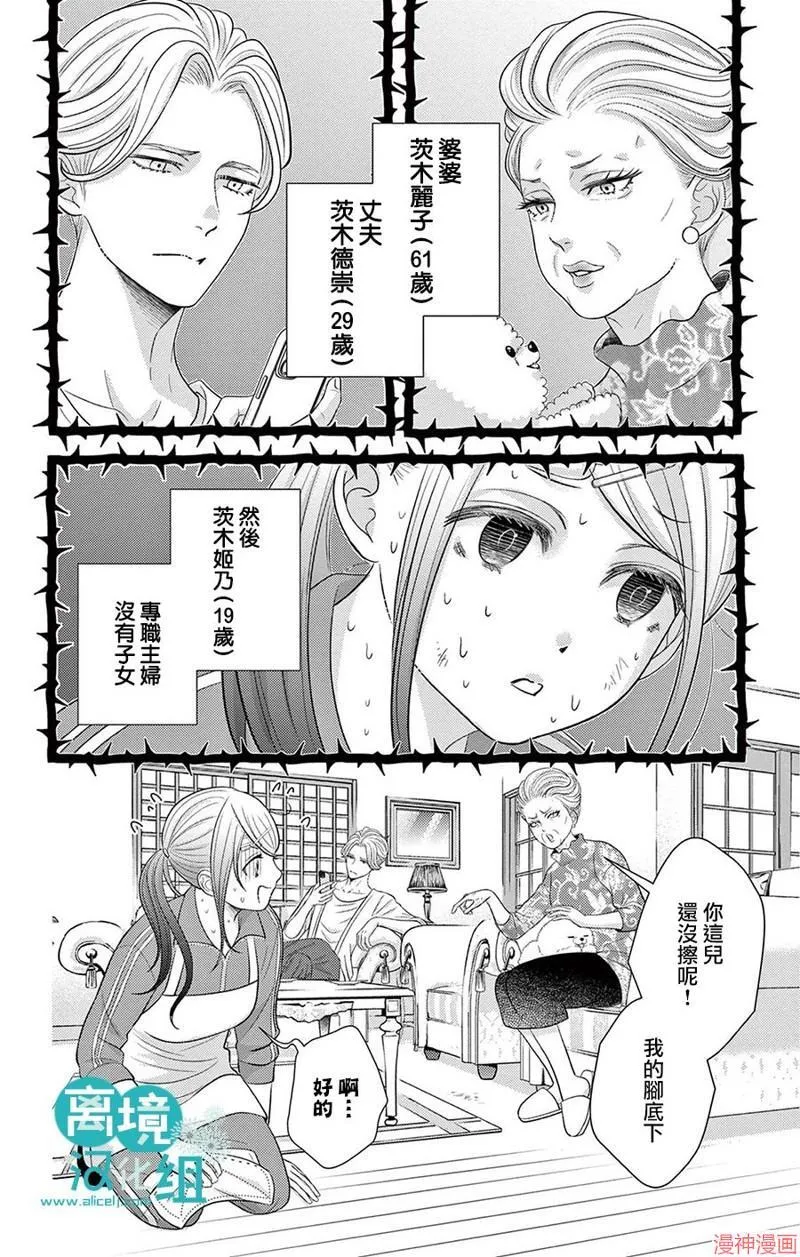 第01话 第18页