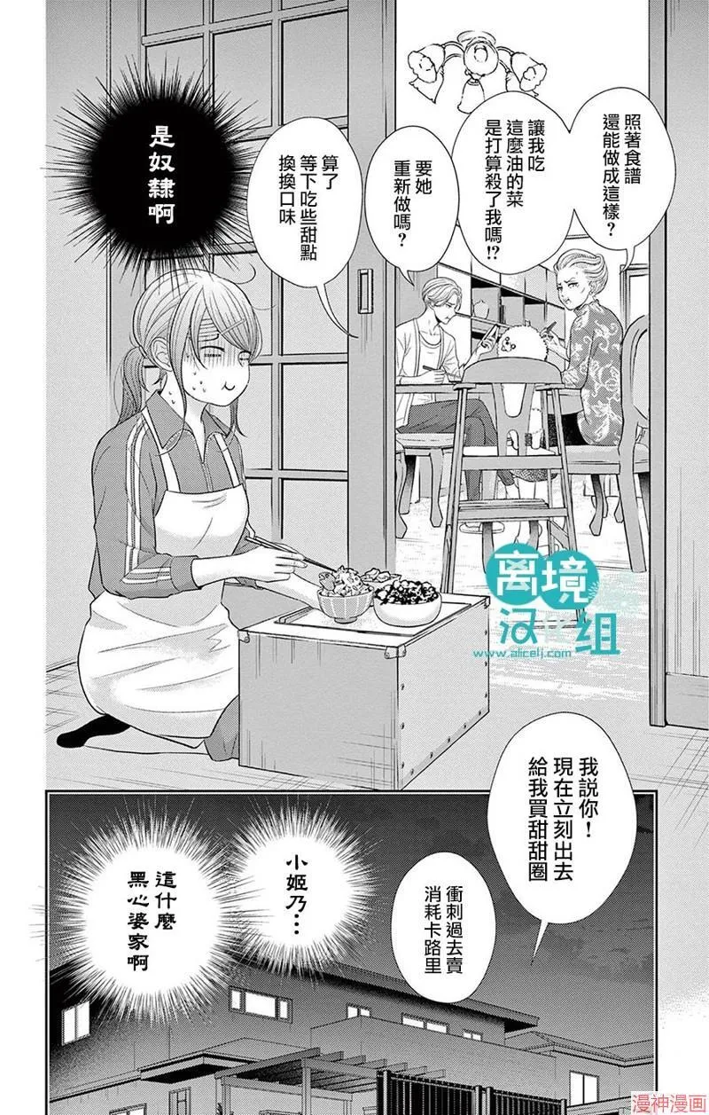 第01话 第20页