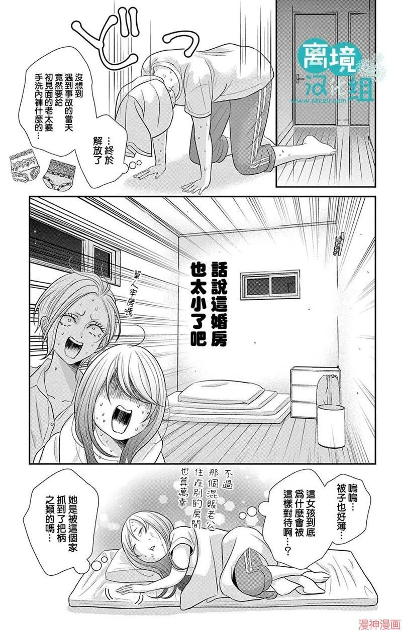 第01话 第21页