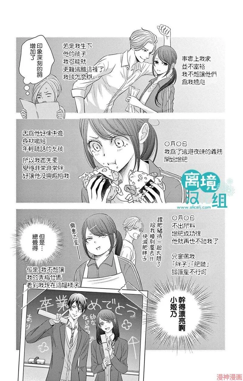 第01话 第23页