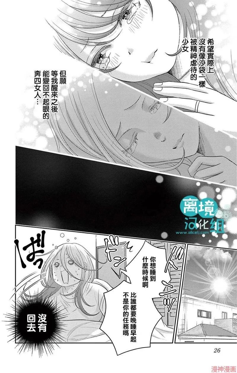 第01话 第25页