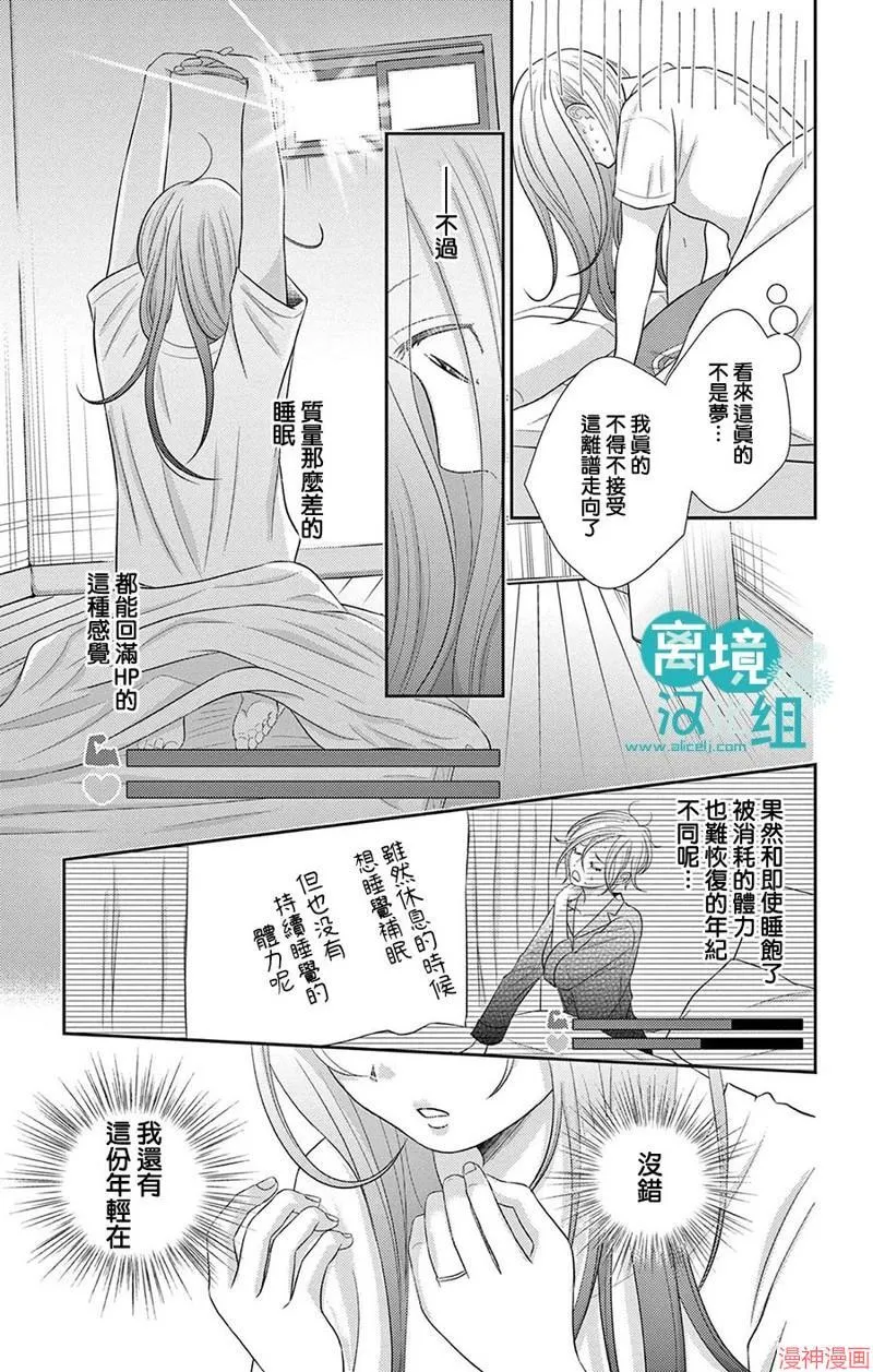 第01话 第26页