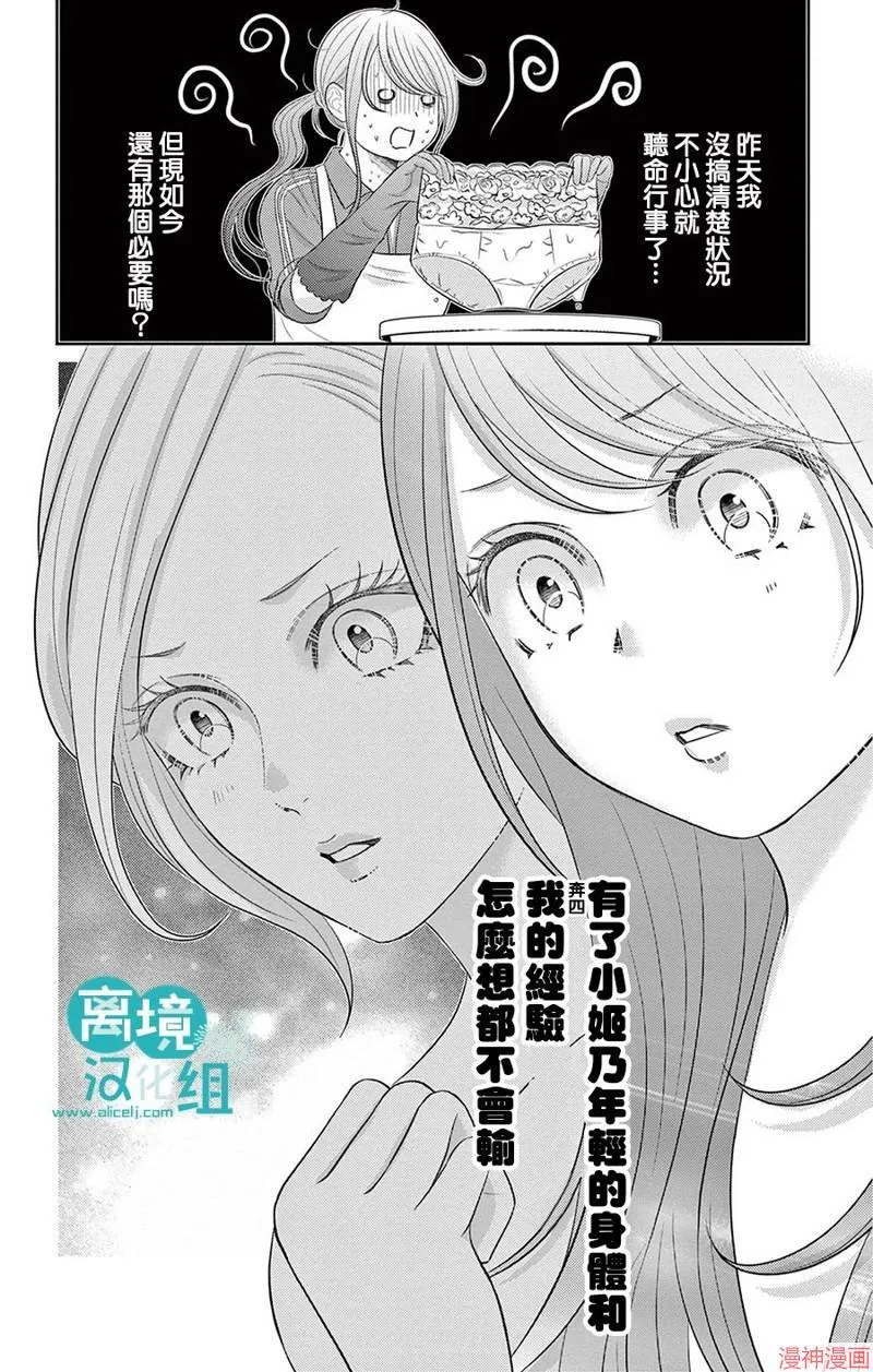 第01话 第27页