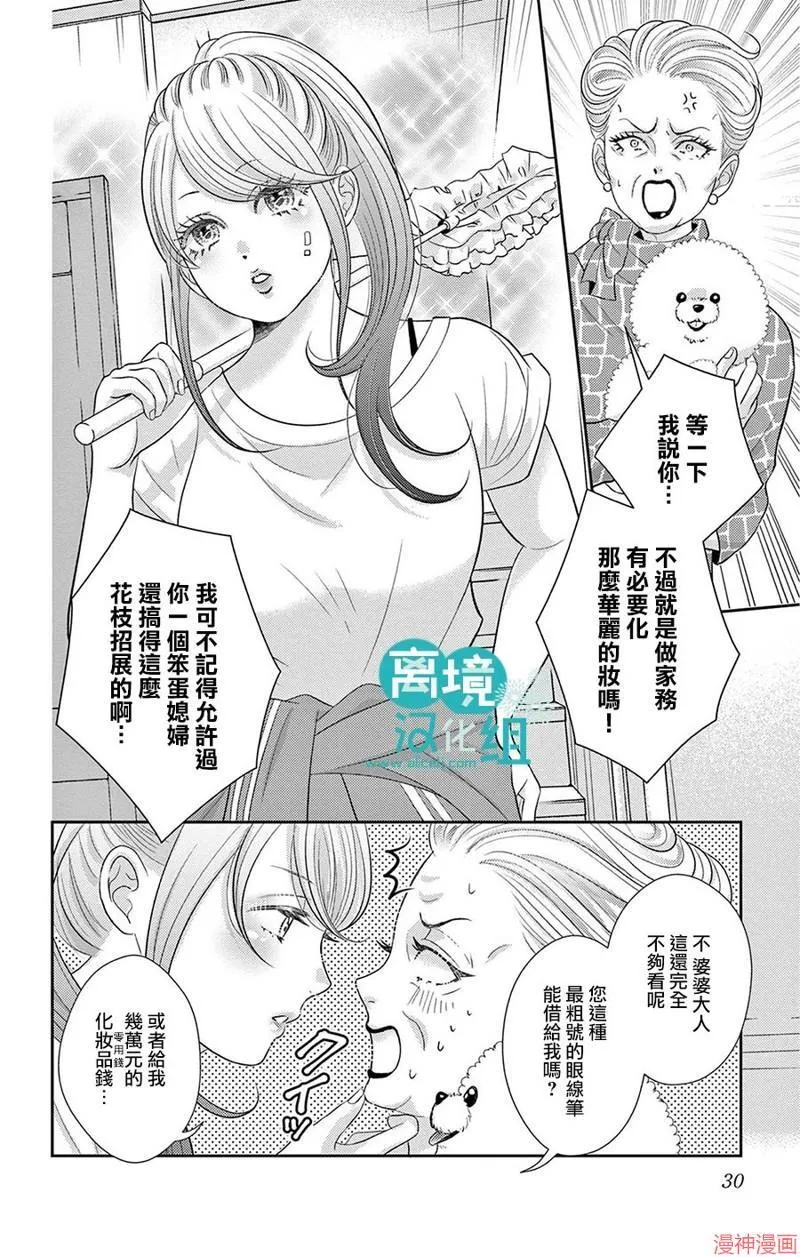 第01话 第29页
