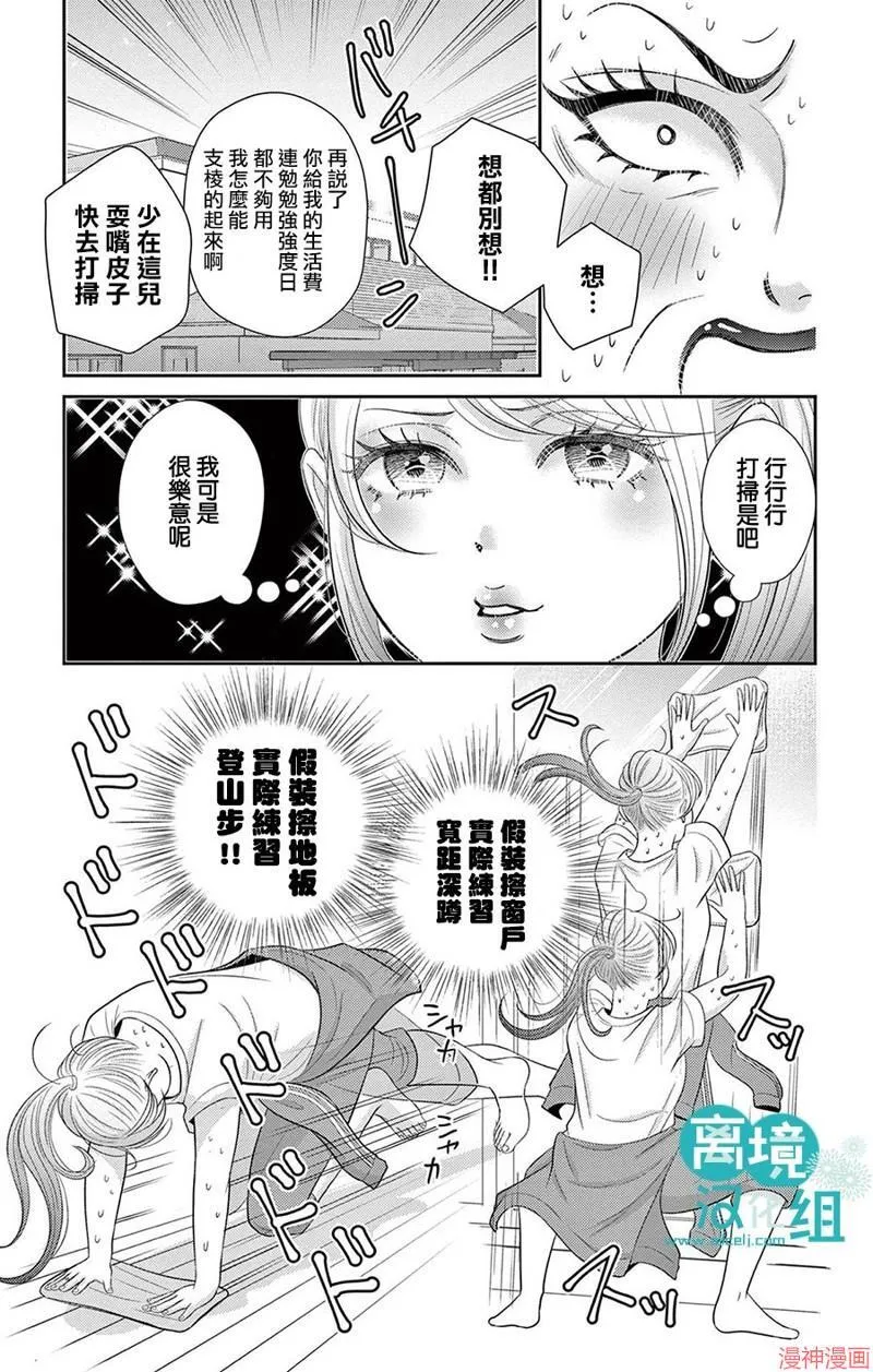 第01话 第30页