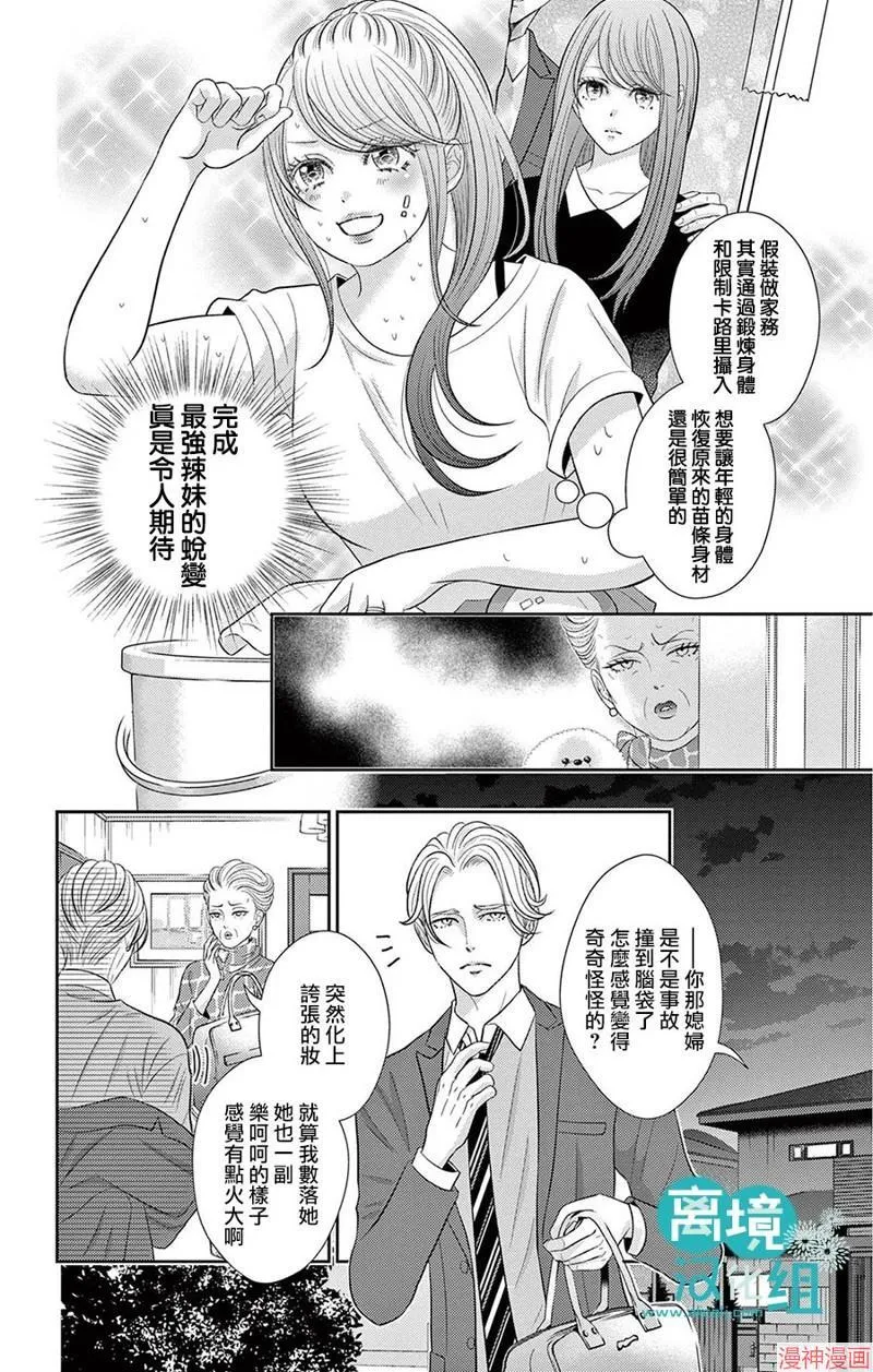 第01话 第31页