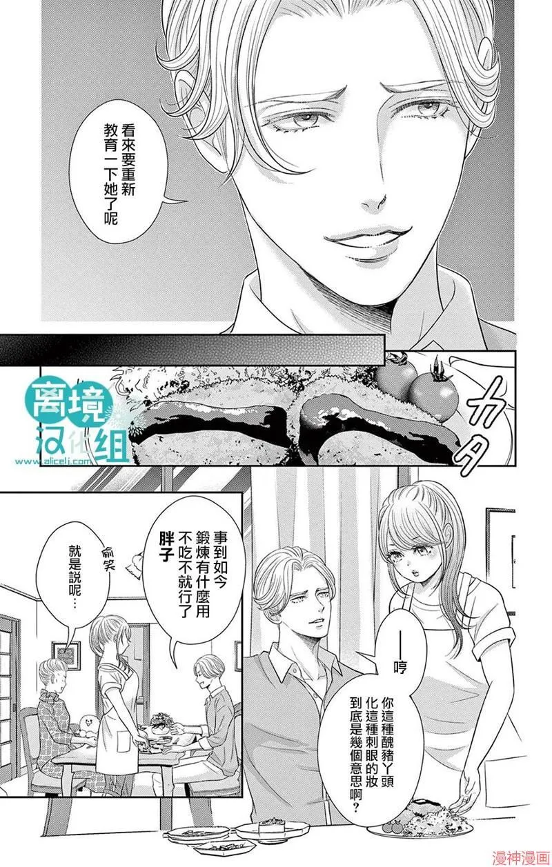 第01话 第32页
