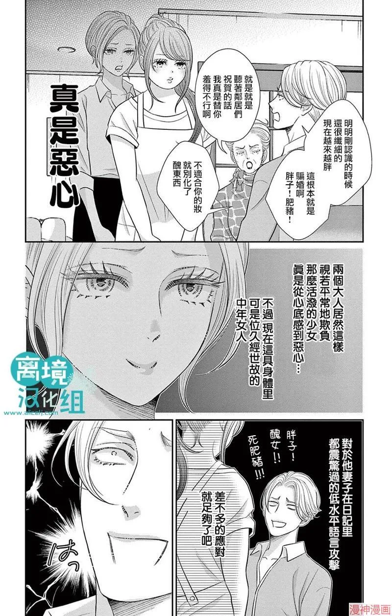 第01话 第33页