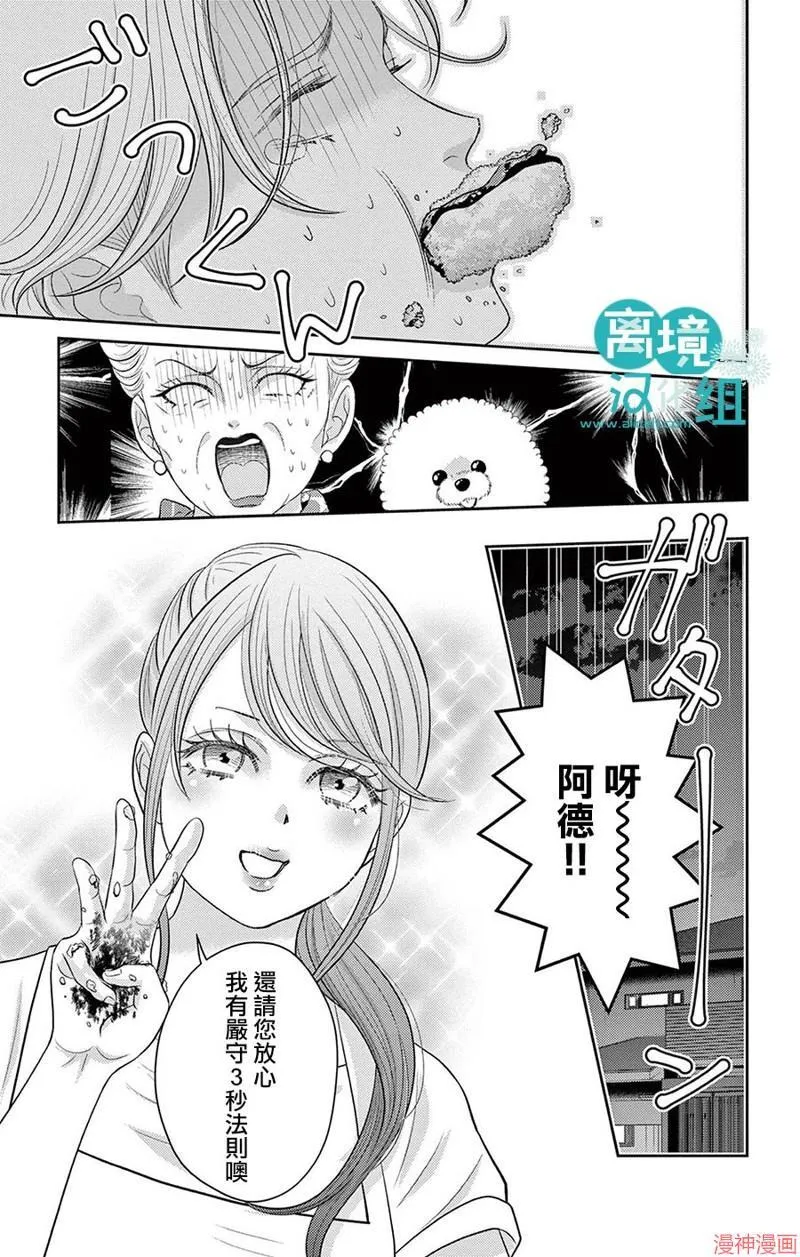 第01话 第38页