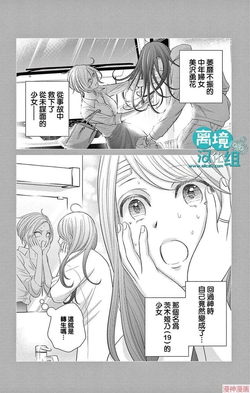第02话 第3页