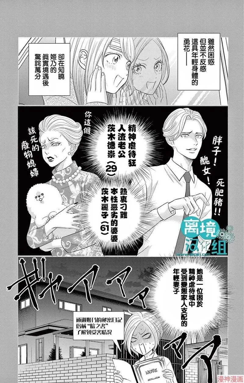 第02话 第4页